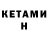 Бутират 99% Yevhenii Tsoi