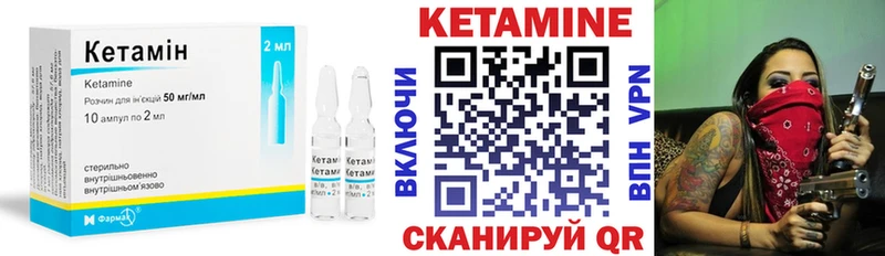 Купить закладки  Чкаловск  Кетамин VHQ 