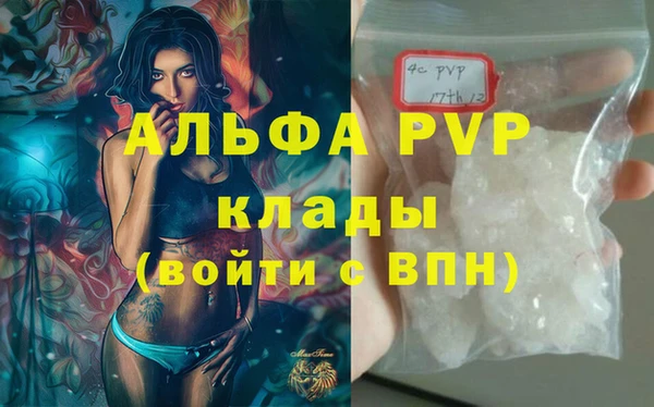 ALPHA-PVP Сосновоборск